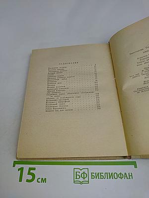 Книга скитаний