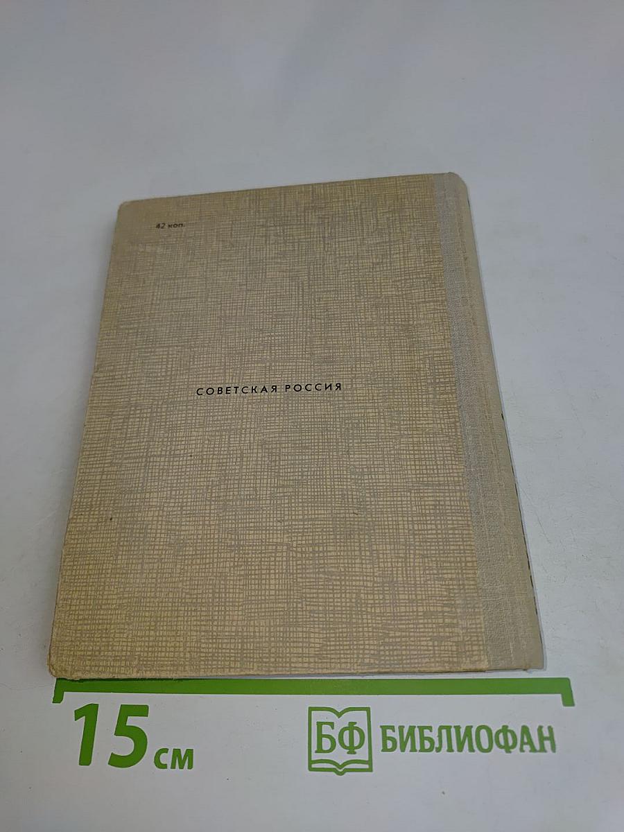 Книга скитаний