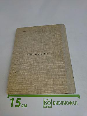 Книга скитаний