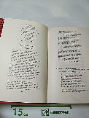 Пьер-Жан Беранже. Избранное