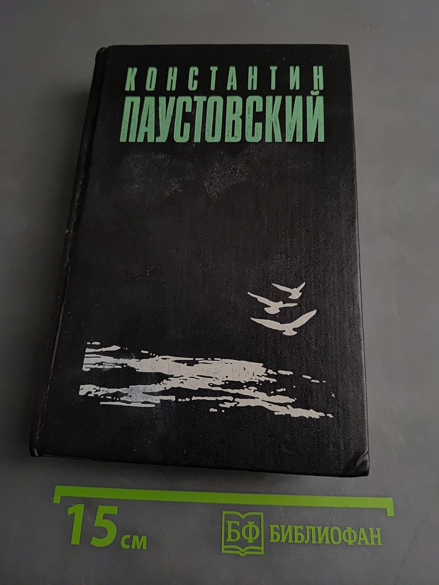 Золотая роза. Маленькие повести. Рассказы. Том 3