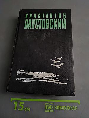 Золотая роза. Маленькие повести. Рассказы. Том 3