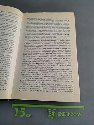 Золотая роза. Маленькие повести. Рассказы. Том 3