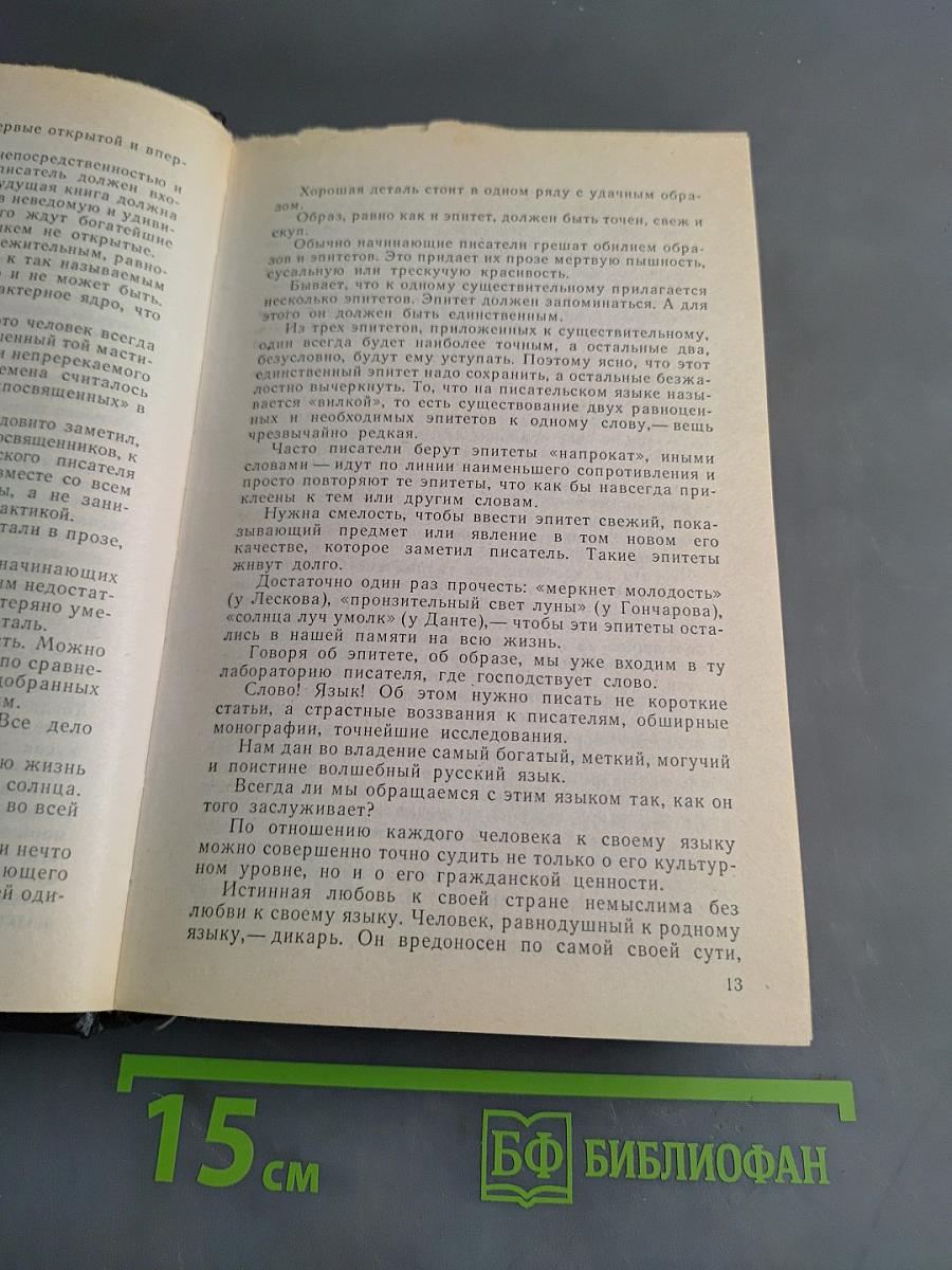 Золотая роза. Маленькие повести. Рассказы. Том 3