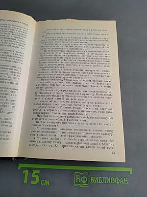 Золотая роза. Маленькие повести. Рассказы. Том 3