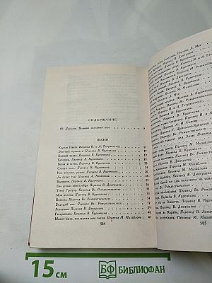 Пьер-Жан Беранже. Избранное