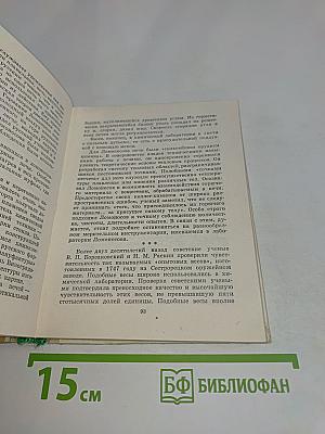 Ломоносов в Петербурге