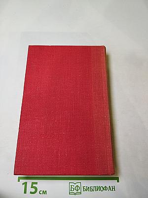 Пьер-Жан Беранже. Избранное