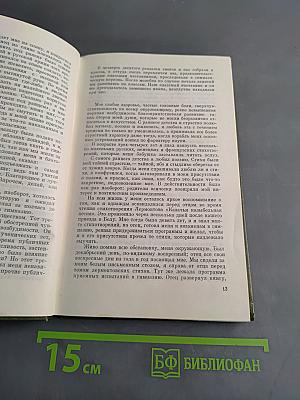 Вся жизнь
