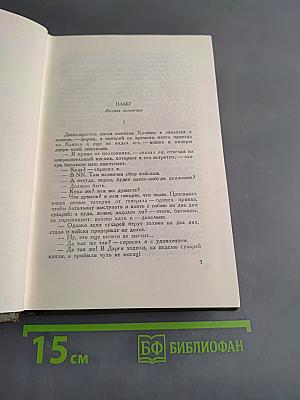Собрание сочинений. Том второй. Повести и рассказы 1852-1856 гг.