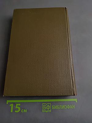 Собрание сочинений. Том второй. Повести и рассказы 1852-1856 гг.