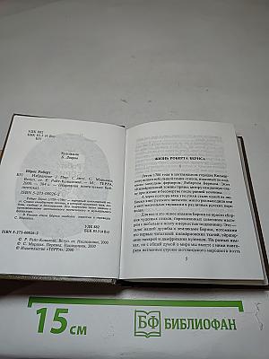 Избранное