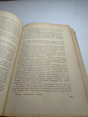 Правда кузнеца Игнотаса