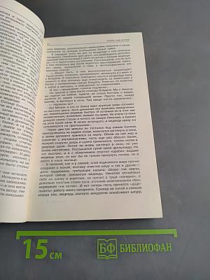 Живая Арктика