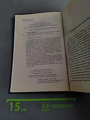Миротворец 45-го калибра