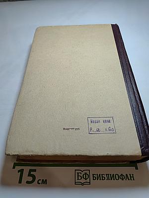 Правда кузнеца Игнотаса