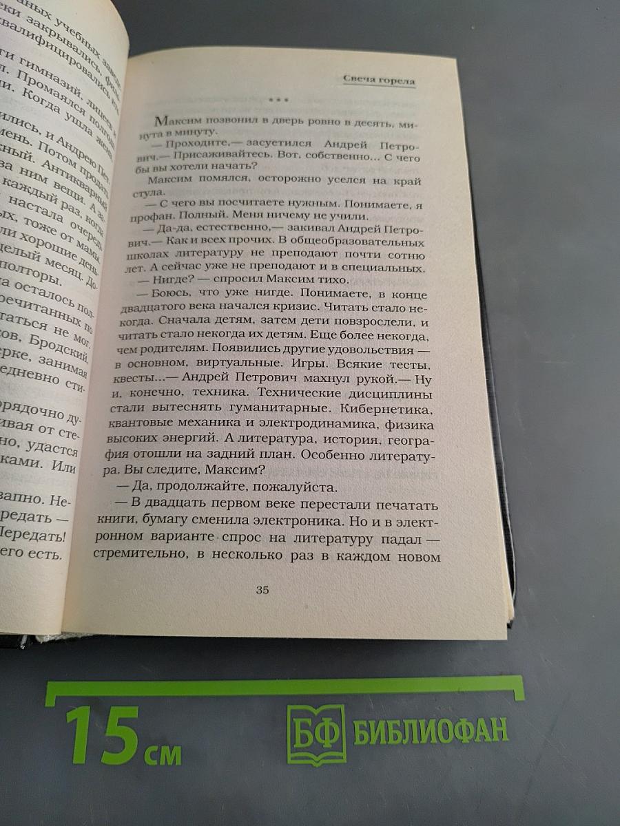 Миротворец 45-го калибра