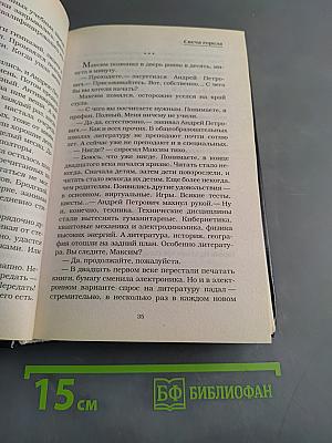 Миротворец 45-го калибра