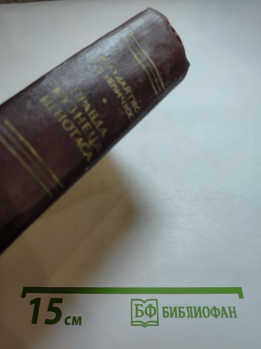 Правда кузнеца Игнотаса