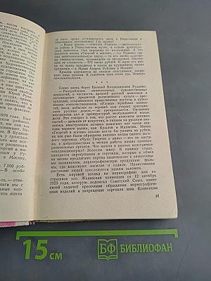 Тайна совещательной комнаты