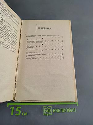 Тайна совещательной комнаты