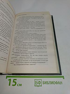 Господа Головлёвы
