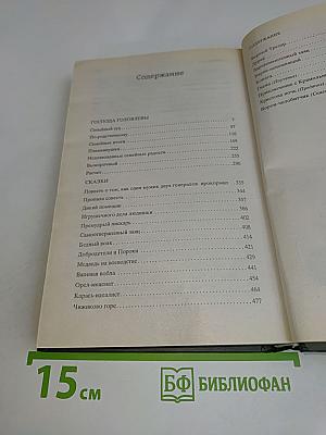Господа Головлёвы