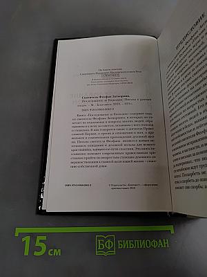 Последование за Господом