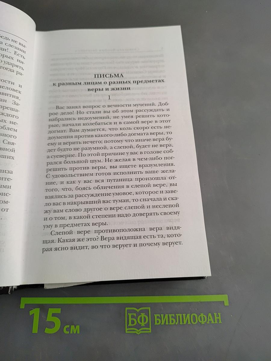 Последование за Господом