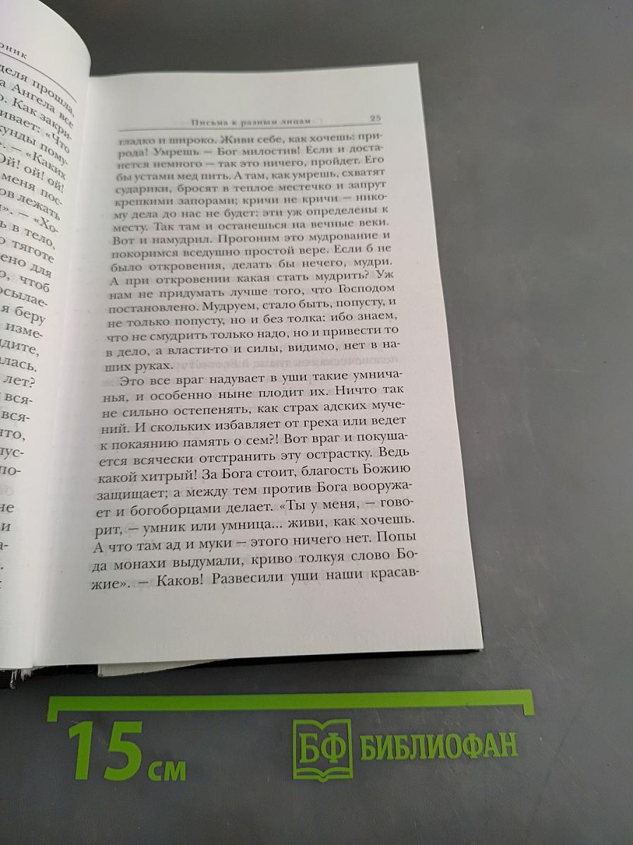 Последование за Господом