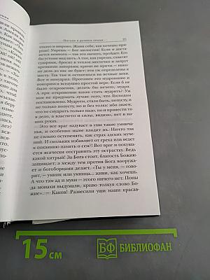 Последование за Господом