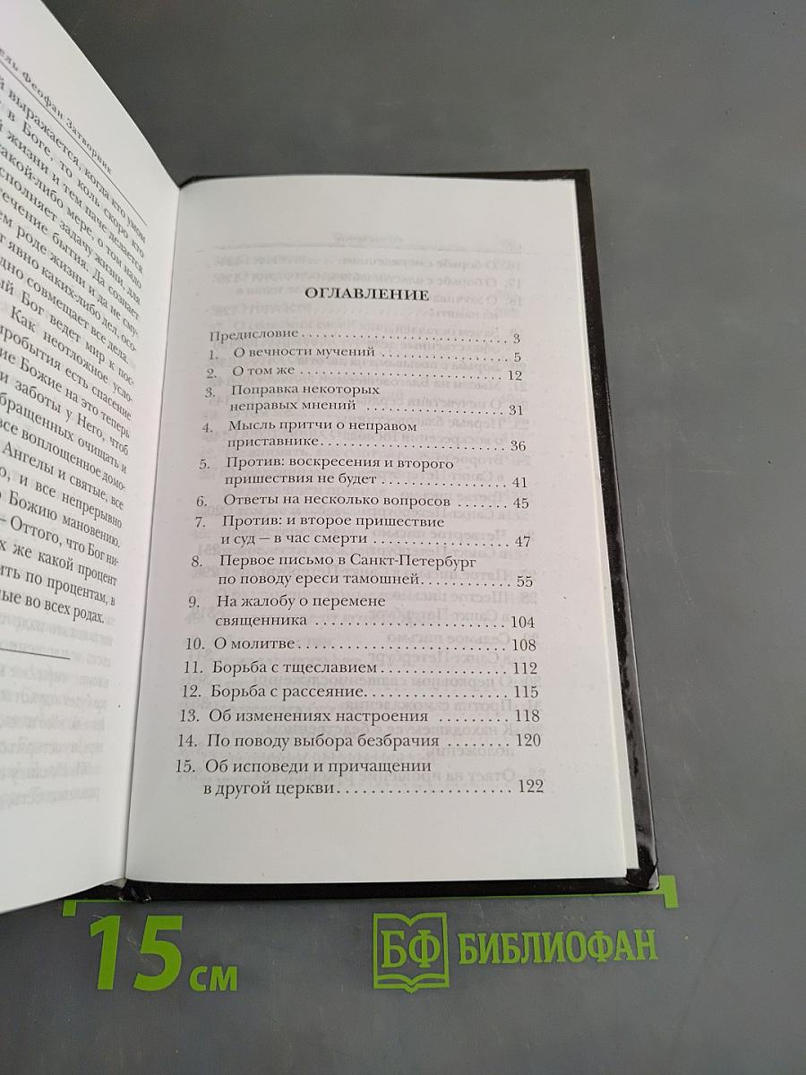 Последование за Господом