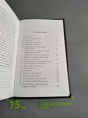 Последование за Господом