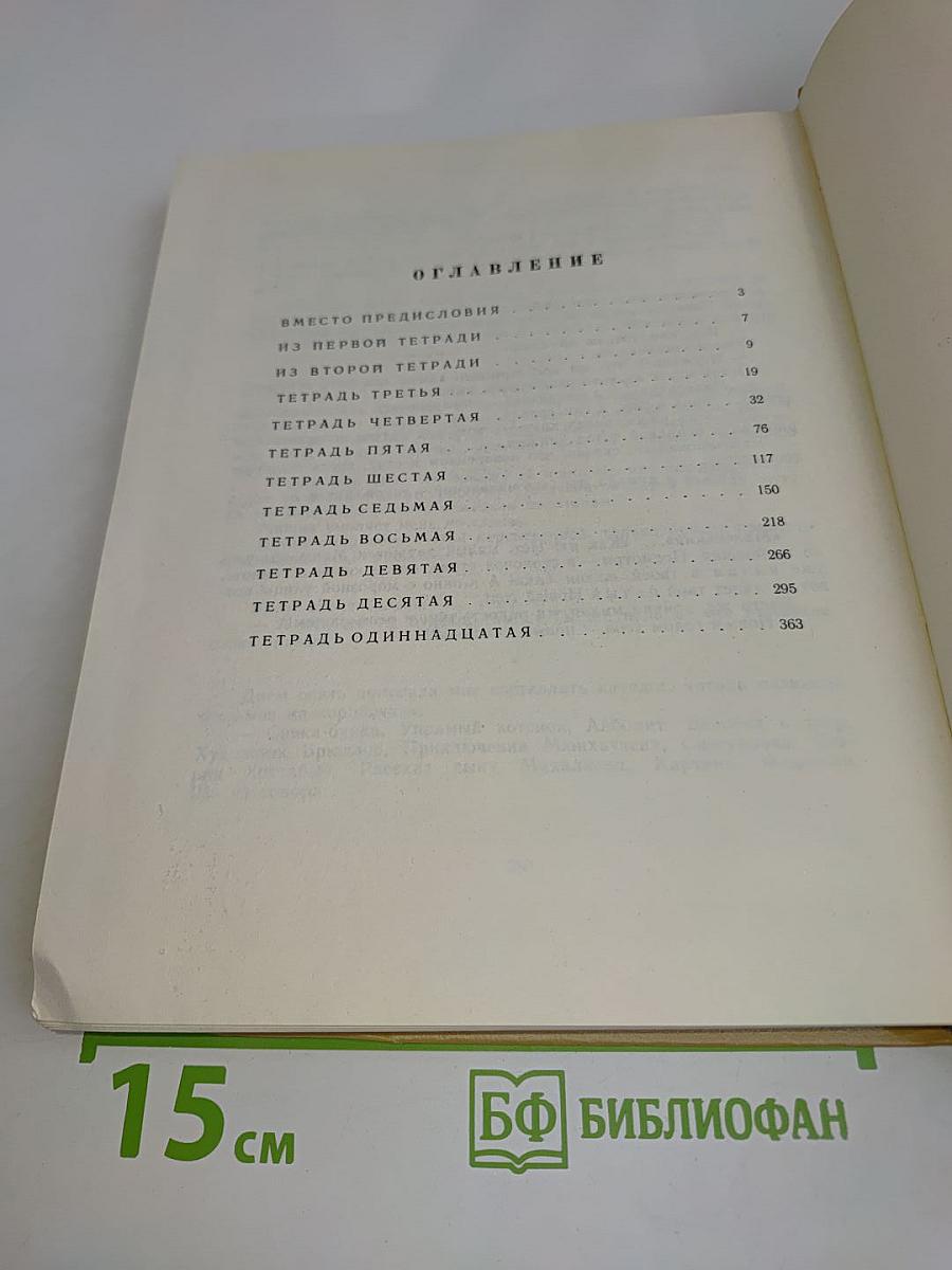 Наша Маша. Книга для родителей
