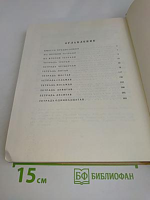 Наша Маша. Книга для родителей