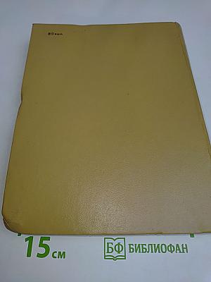 Наша Маша. Книга для родителей