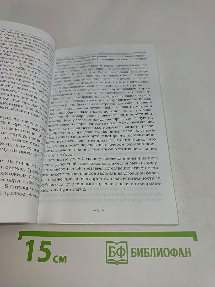 Особенности национального алкоголизма