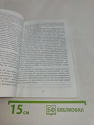 Особенности национального алкоголизма