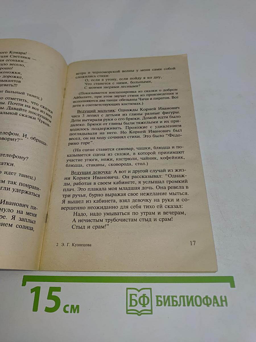 Игры, викторины, занимательные уроки в школе