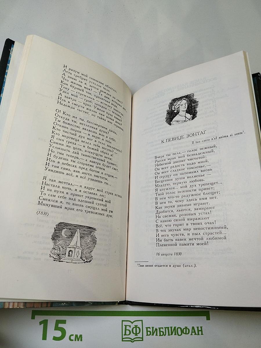 Избранные стихотворения