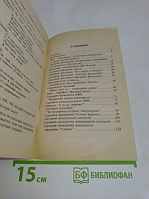 Игры, викторины, занимательные уроки в школе