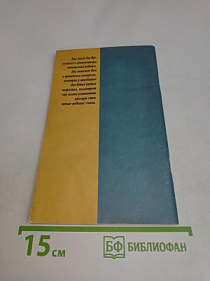 Игры, викторины, занимательные уроки в школе