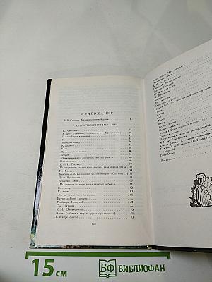 Избранные стихотворения