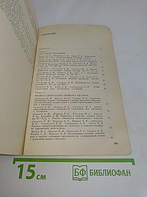 Исследование и применение сплавов тугоплавких металлов