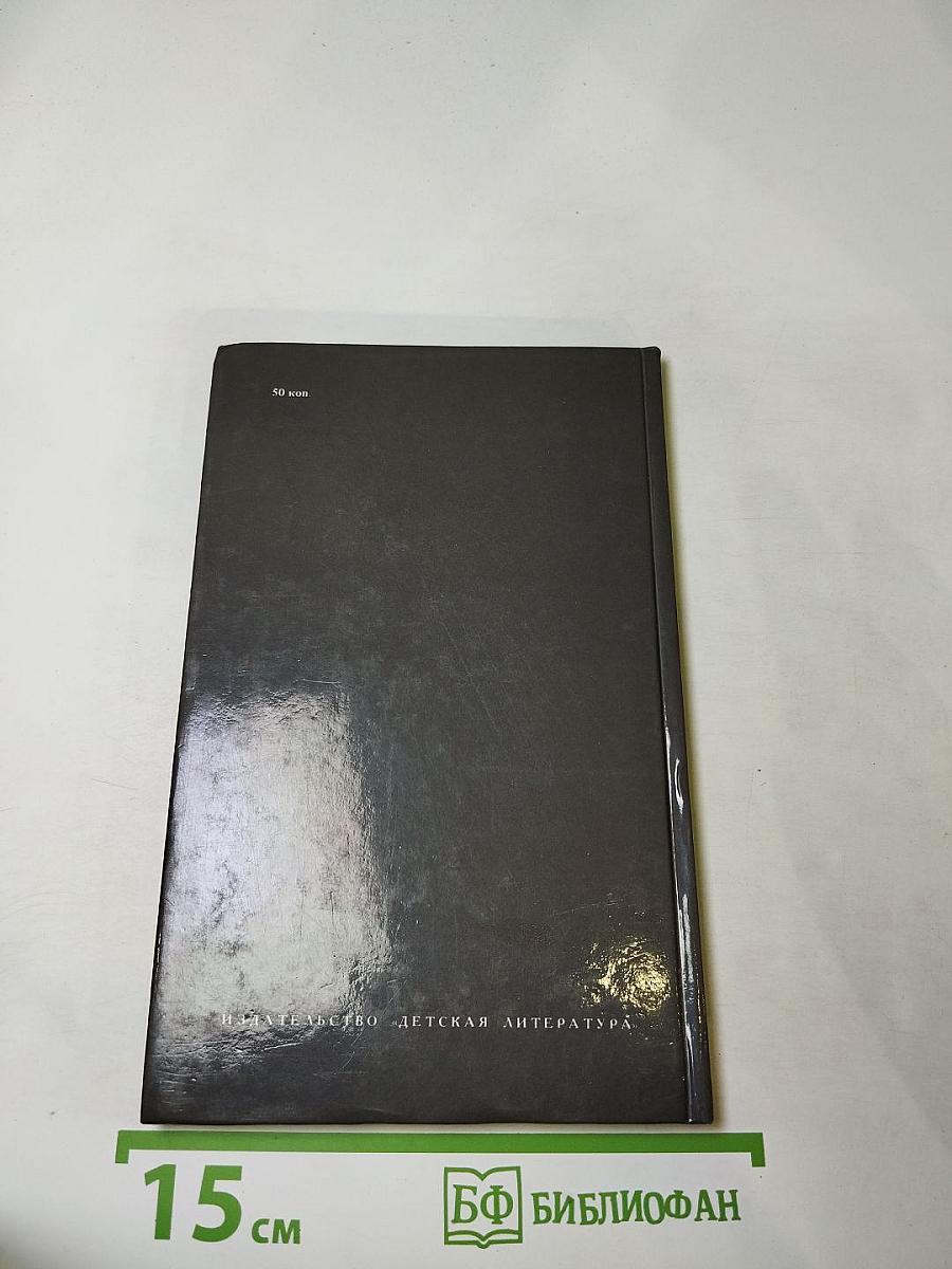 Избранные стихотворения