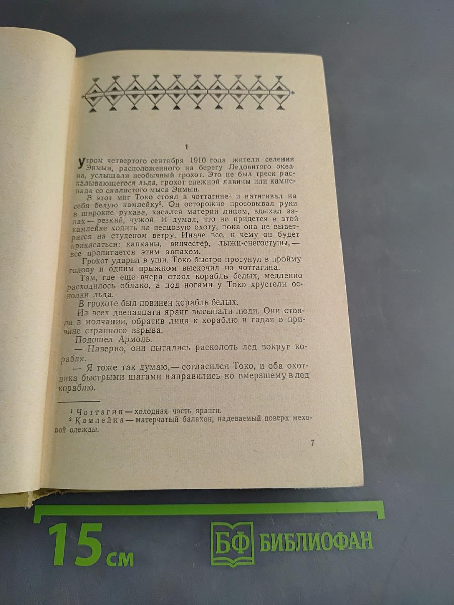 Сон в начале тумана