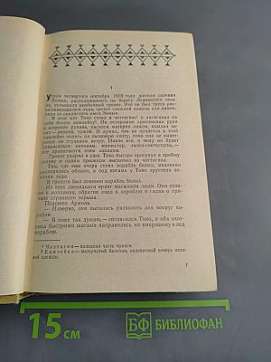 Сон в начале тумана