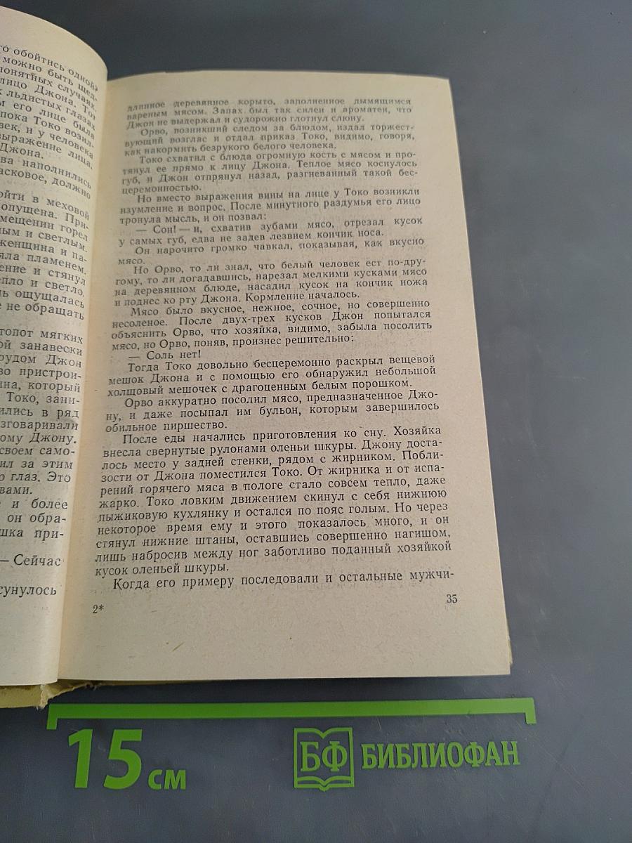 Сон в начале тумана