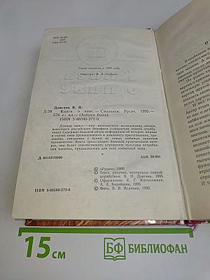 Книга о пиве