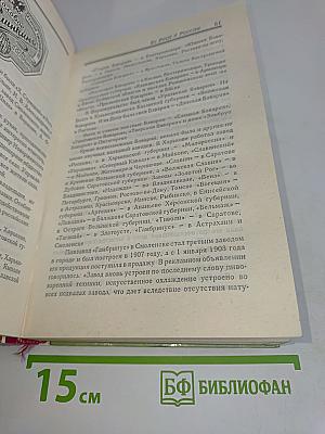 Книга о пиве